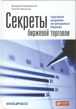 Аналитик, трейдер и китайская стена.