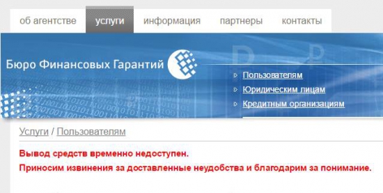 WebMoney не выводит деньги на рублевые счета