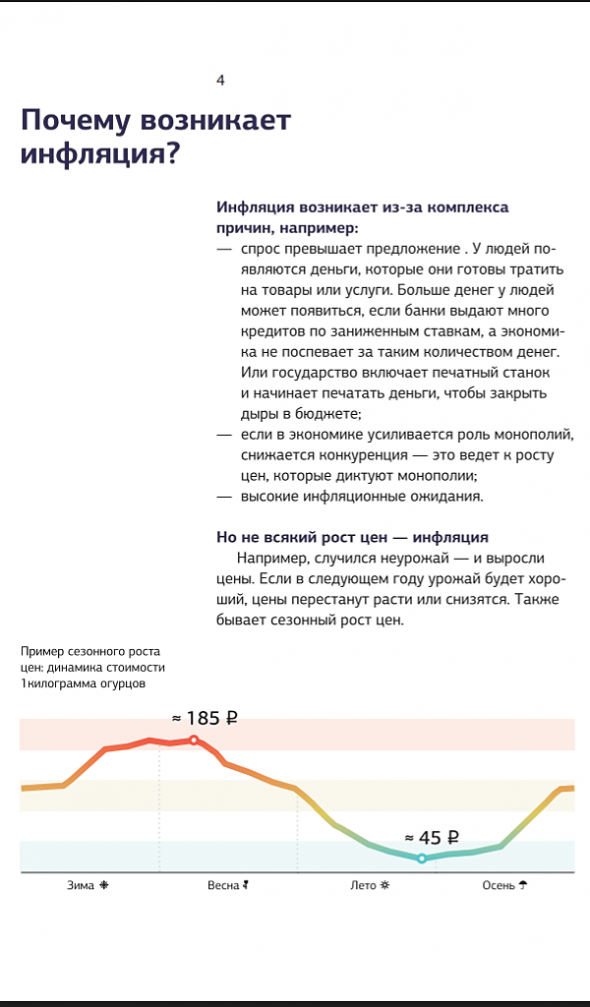 Записался в финансовые волонтёры.