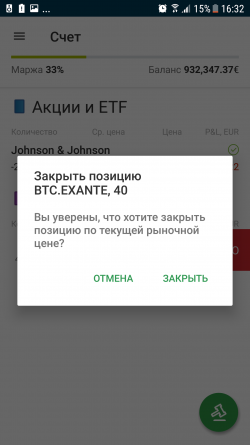 Встречайте осень с обновленным терминалом EXANTE для Android