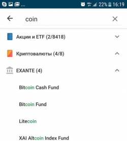 Встречайте осень с обновленным терминалом EXANTE для Android