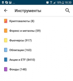 Встречайте осень с обновленным терминалом EXANTE для Android