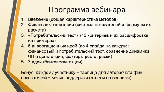 Выбор десятикратников на ММВБ по методу Питера Линча