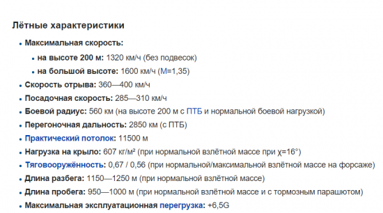 Вопросы по сбитому СУ-24