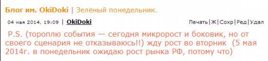 Текущий откат по РТС - отличная возможность для докупки