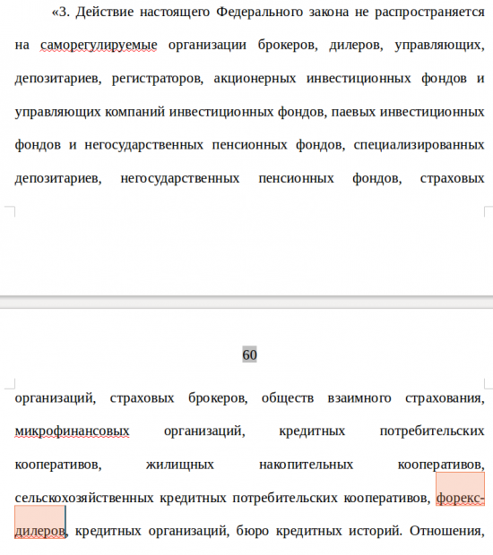 "Поправки к закону об СРО, которые ЗАПРЕЩАЮТ Форекс для 99% граждан РФ !" (-: