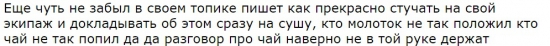 Об умственных способностях "БАЙКАЛА" и его друзей.