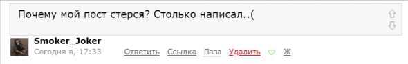 Алгоритм написания комментария на Смартлабе (для новичков)