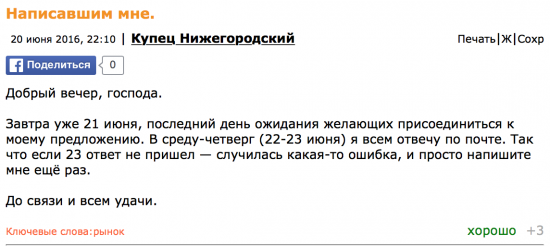 ванга минус...яж правильно понял, что с 21.06 он больше не прогнозист-)