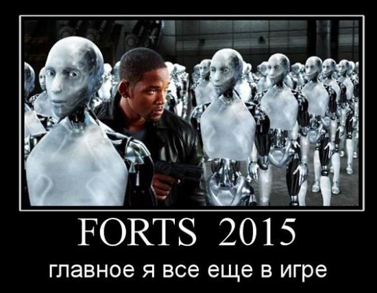 Роботы FORTS и трейдеры