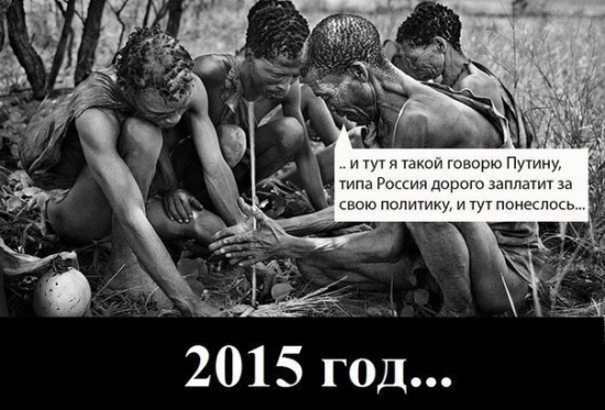 Госдеп 2015)