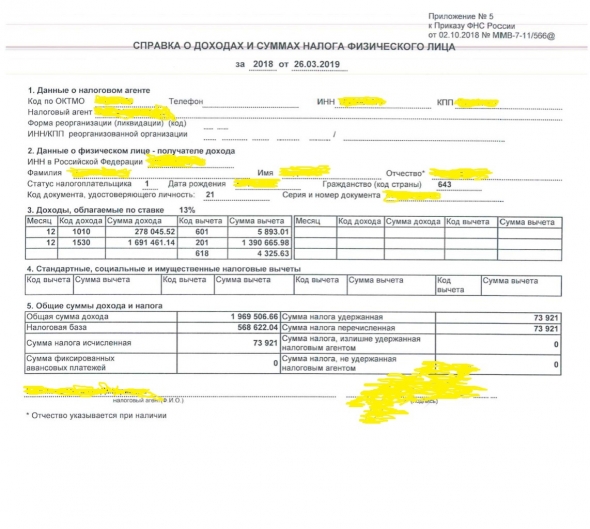 Мой заработок на бирже за 2018 г. - 3