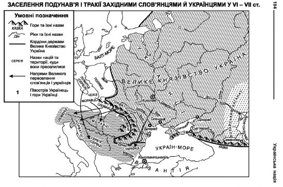 Великая Украинская Империя 5век.до н.э.