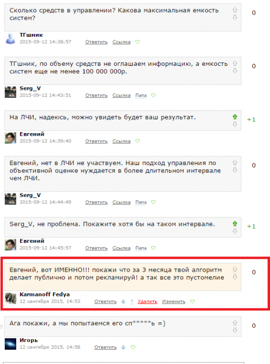 Продавцу торговых роботов не нравится, когда речь заходит про ЛЧИ.Что то тут не чисто. ..