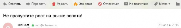 Финам вчера 29 июля в 21.45, прислал. Не пропустите рост на рынке золота!