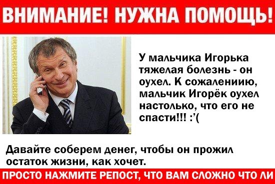 Эх... Роснефть)