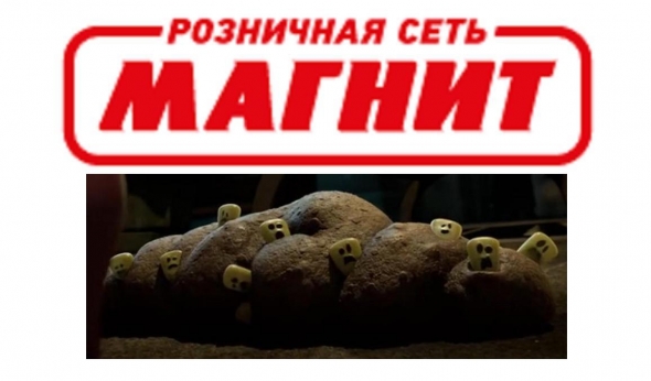 МАГНИТ. ЧТОБ ЕГО!