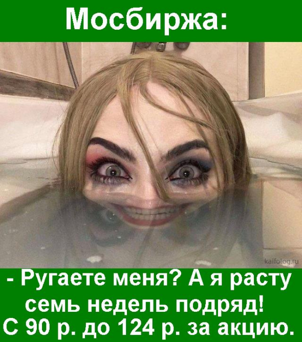 Мосбиржу держать!