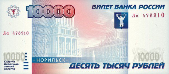 10000 ШТУК ТЕРЬ БУДЕТ БАГАТЕЕМ ПАРНИ ))))