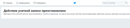 Почему заблокировали Смартлаб в твиттере?