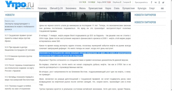 НЕФТЬ НОЛЬ, ясно понятно а что? а вдруг?