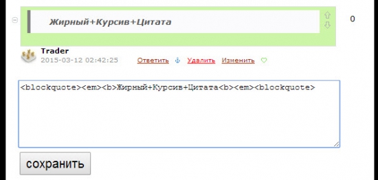 Текст в комментарии: жирный текст, курсив, цитата, вставить картинку и видео, смайлики.