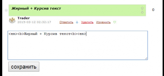 Текст в комментарии: жирный текст, курсив, цитата, вставить картинку и видео, смайлики.