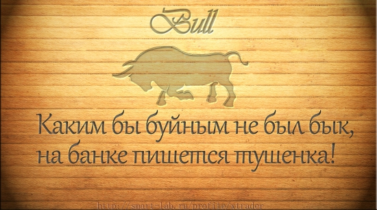 Bull