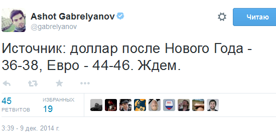 Доллар после НГ по 36-38. Евро по 44-46.