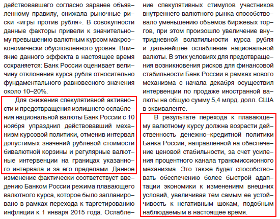 Эльвира объяснила, кто виноват. Это необъяснённая компонента и спекулятивный мотив.