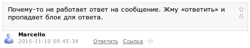 Новая форма для ввода комментариев. Админам.