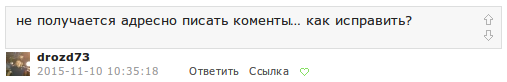 Новая форма для ввода комментариев. Админам.