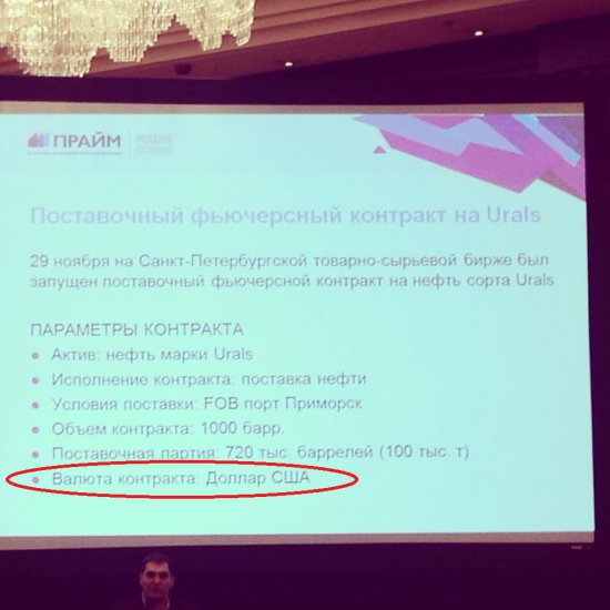 Конференция по товарному рынку в субботу - хорошо посидели