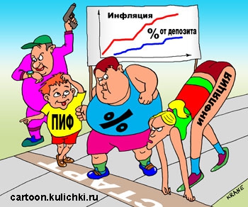 Инфляционный налог