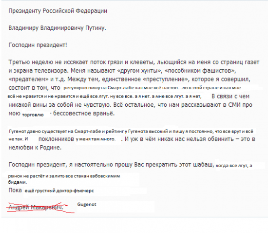 Павлуша поддерживает "совесть российского фырика"