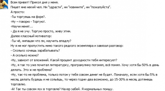 О нем не знает FORBES (из личной переписки)