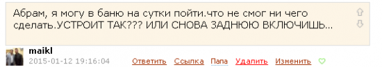 Маленький спор на 100 у.е с пани Абрамовной.