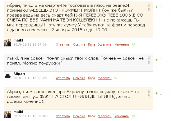 Маленький спор на 100 у.е с пани Абрамовной.