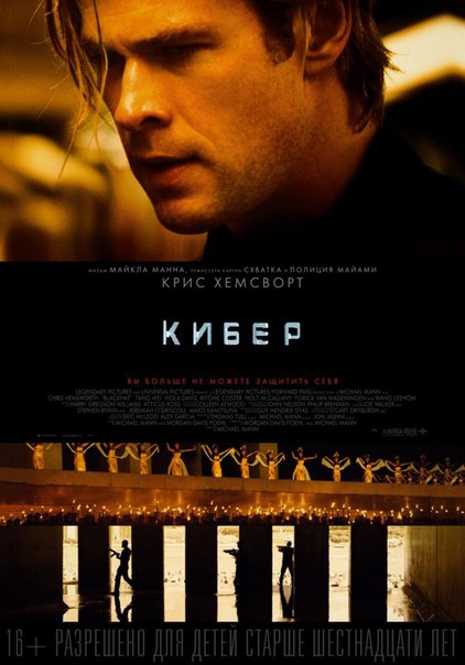 Фильм тебе.Кибер.