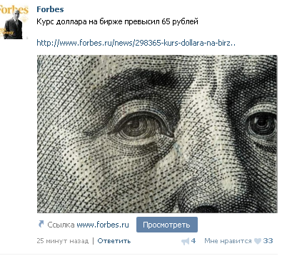 Forbes сидят паникеры....