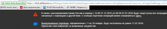 Приостановка банковских переводов на праздники