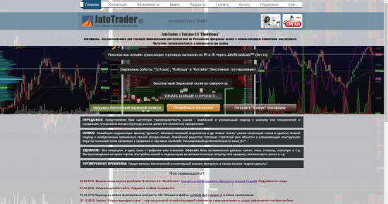 Весна - обновляемся! JatoTrader 2.4 - с бесплатным тестовым периодом 15 дней для "боевой версии"