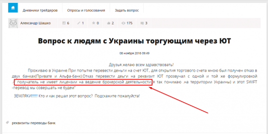 НБУ запретил Российские денежные переводы в Украине