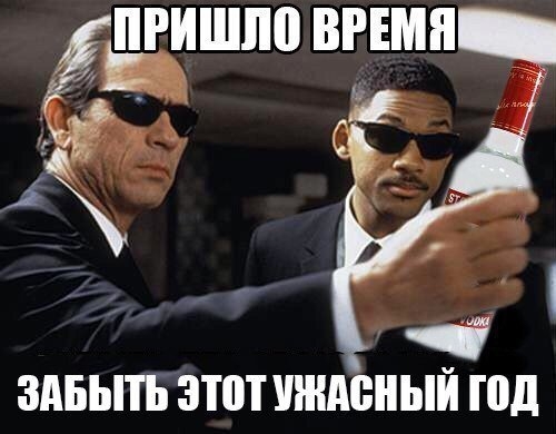 Что-то вроде итогов года.