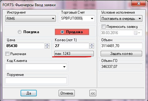 Ri. Почему в лонг могу взять больше лотов, чем в шорт? Иногда наоборот