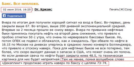 Dr. Кризис звездная болезнь или позиция давит?