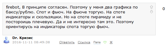 Dr. Кризис звездная болезнь или позиция давит?