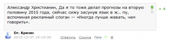 Dr. Кризис звездная болезнь или позиция давит?