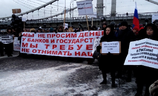 В Москве владельцы валютной ипотеки провели митинг