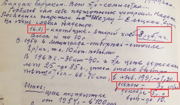 Кризис 1991 года, как это было в воспоминаниях.